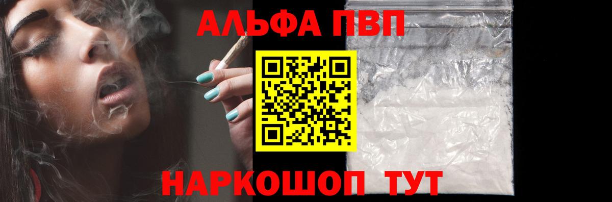 A-PVP мука Саянск