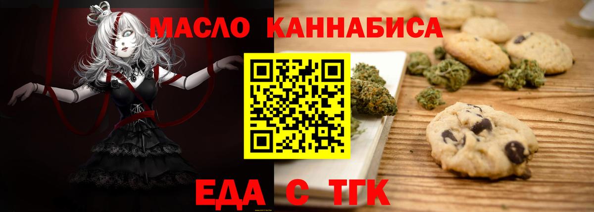 Саянск  Canna-Cookies марихуана  Вход с VPN 