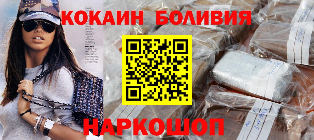 Кокаин Fish Scale Саянск