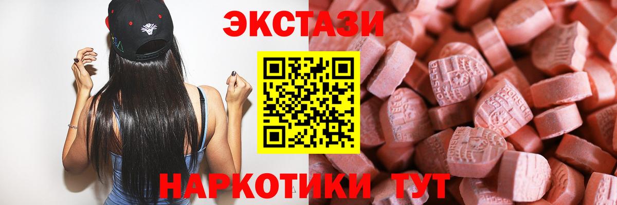 Ecstasy Philipp Plein  Вход с VPN  ЭКСТАЗИ  Экстази круглые  Саянск 