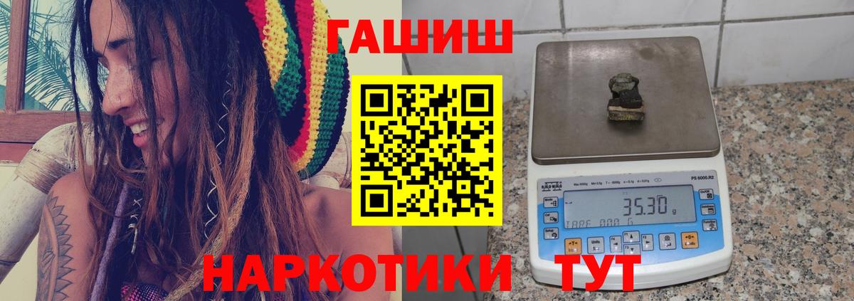 Гашиш  Гашиш гарик  магазин продажи наркотиков  ГАШ убойный  Саянск  Вход с VPN 