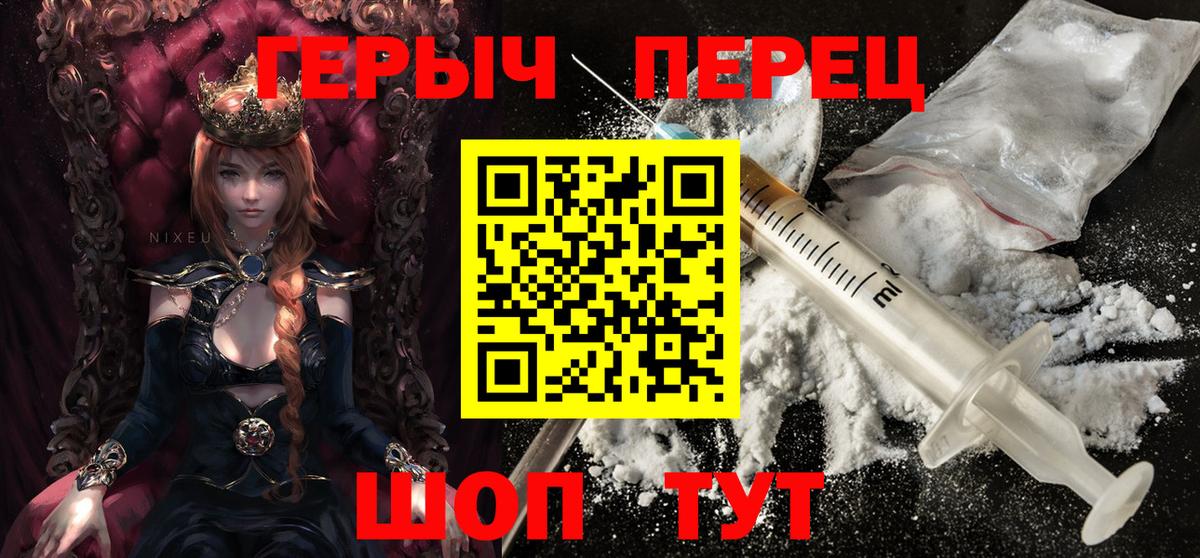 ГЕРОИН хмурый  Вход с VPN  Саянск 