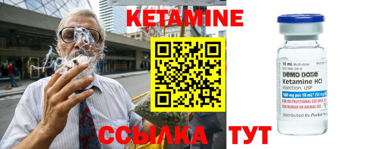 КЕТАМИН VHQ  Вход с VPN  КЕТАМИН ketamine  Саянск 