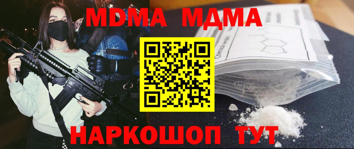 Саянск  MDMA VHQ  Вход с VPN  МДМА молли 