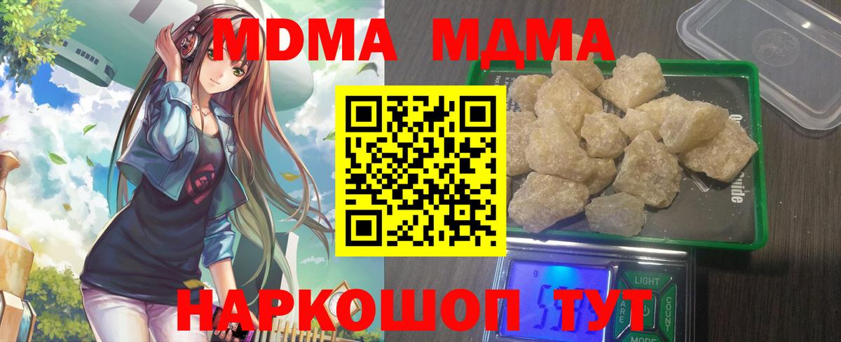 MDMA Molly Саянск