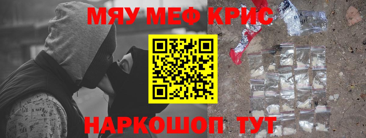 Саянск  Мефедрон мука  МЯУ-МЯУ мука  МЕФ  МЕФ  Вход с VPN 
