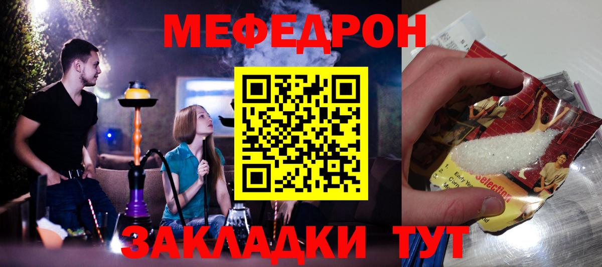 МЕФ  Саянск
