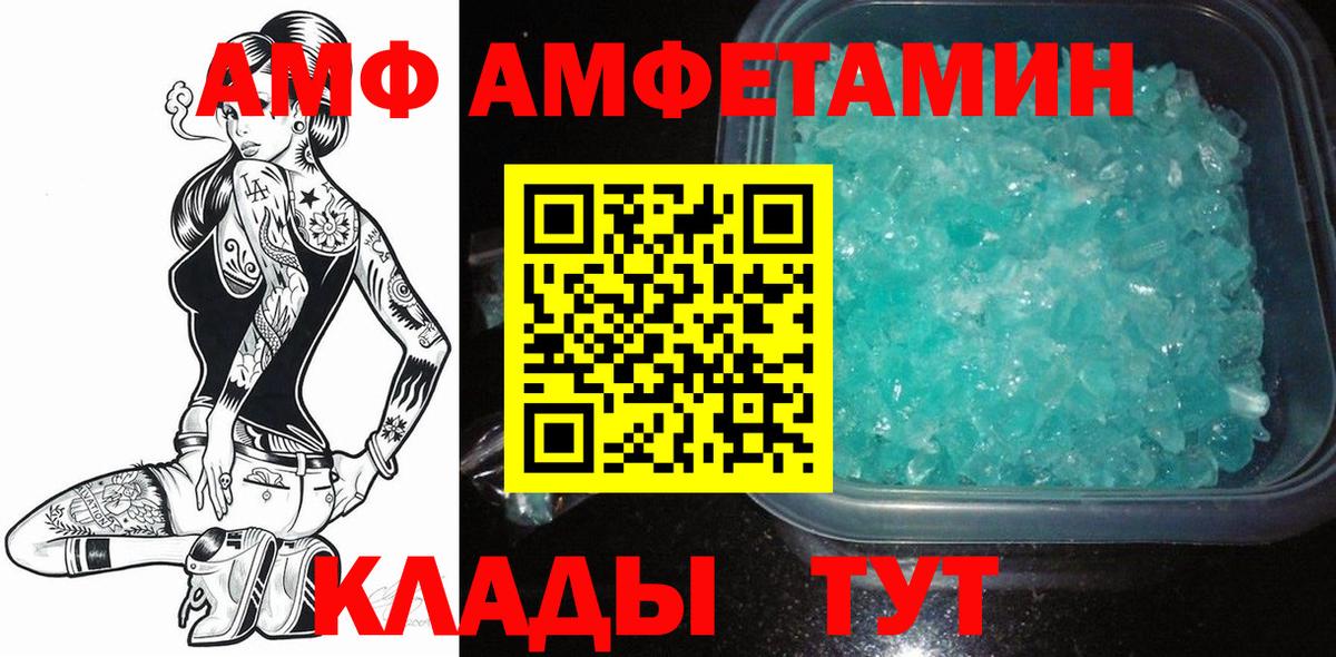 Первитин винт  Вход с VPN  Саянск  Первитин винт 