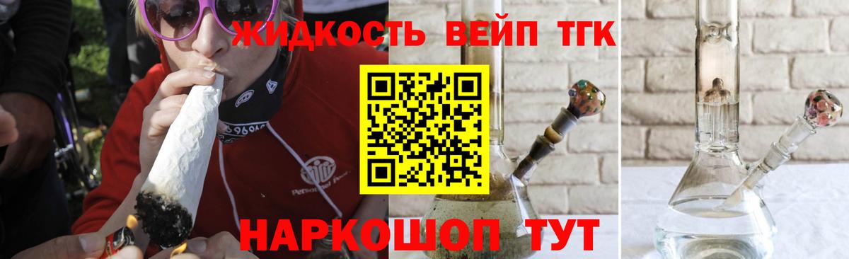 ТГК THC oil Саянск